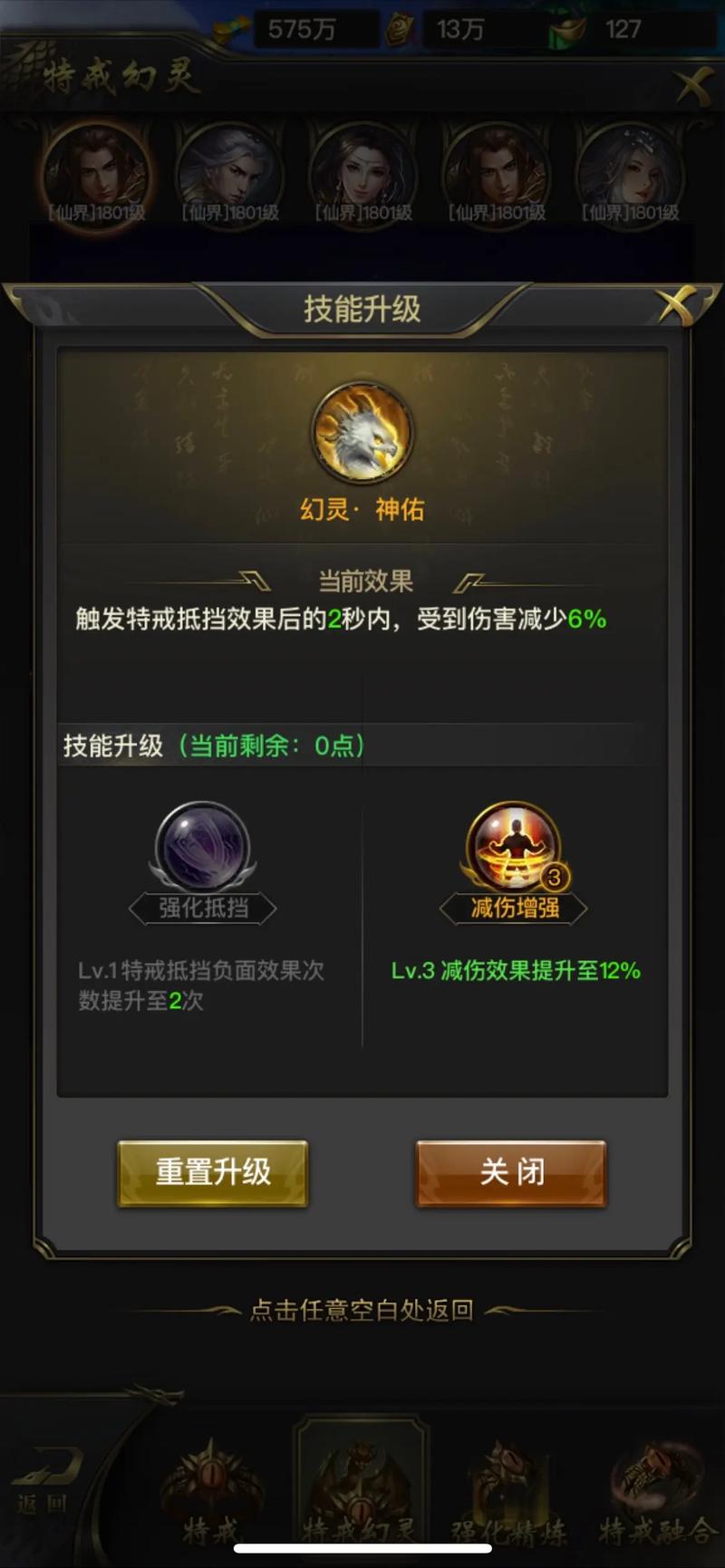 一刀传世道士技能选择全攻略