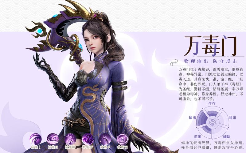 梦幻新诛仙手游，全面解析12大职业选择