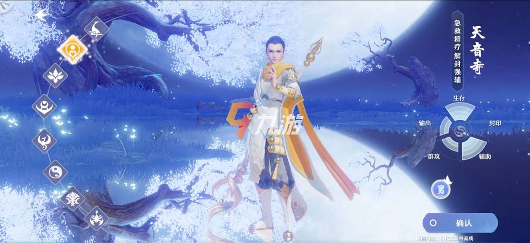 梦幻新诛仙手游，全面解析12大职业选择