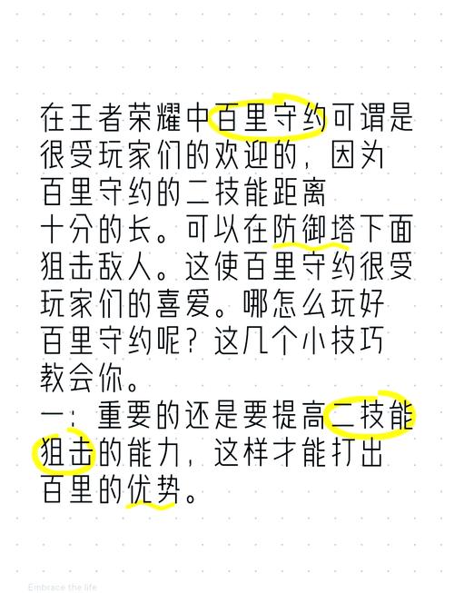 王者荣耀深度攻略，百里守约瞄准技巧——红线还是蓝线？