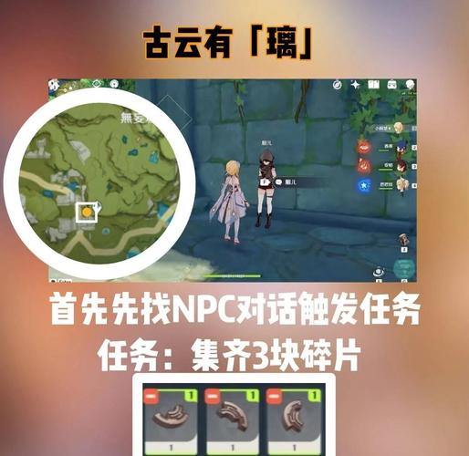 原神再次解冻所有碎片任务全攻略，深赤之石寻觅指南