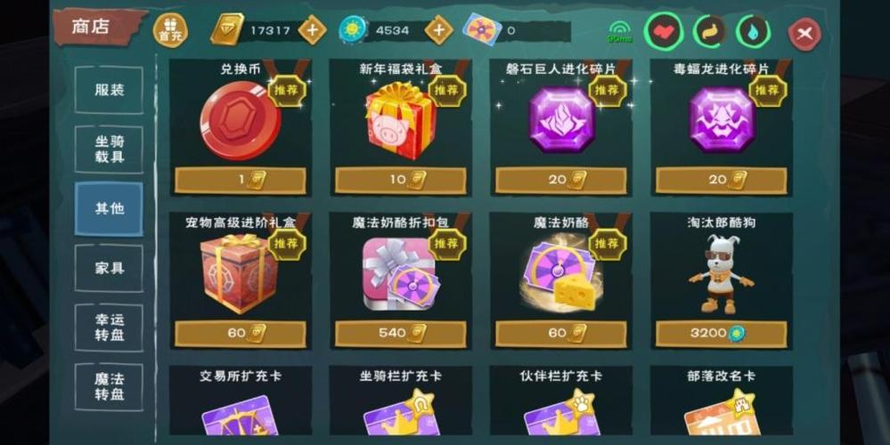 创造与魔法七巧碎片获取攻略及资源高效管理与价值最大化策略