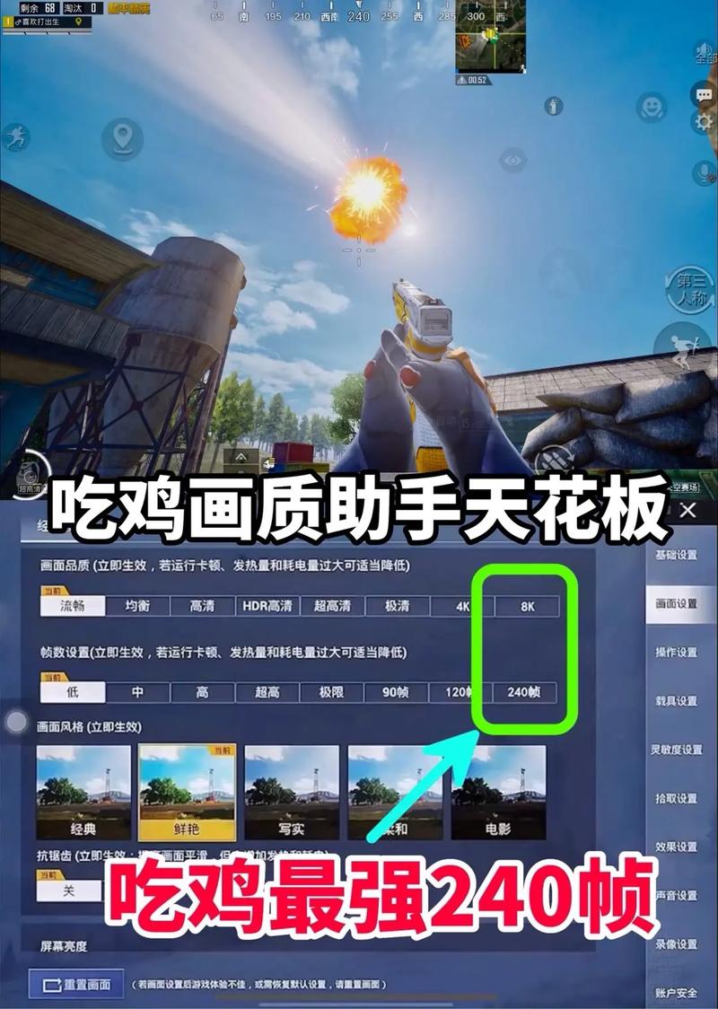 和平精英画质高清设置秘籍大公开