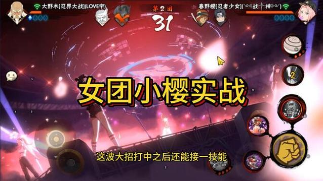 火影忍者手游少女小樱技能全面介绍与实战攻略