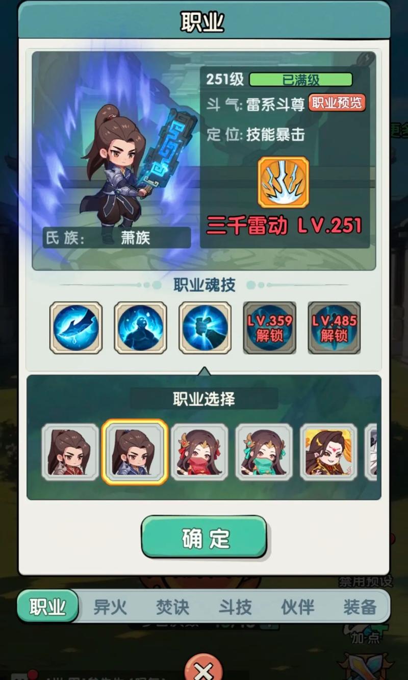 灵师的剑即将出鞘 公测上线时间抢先看