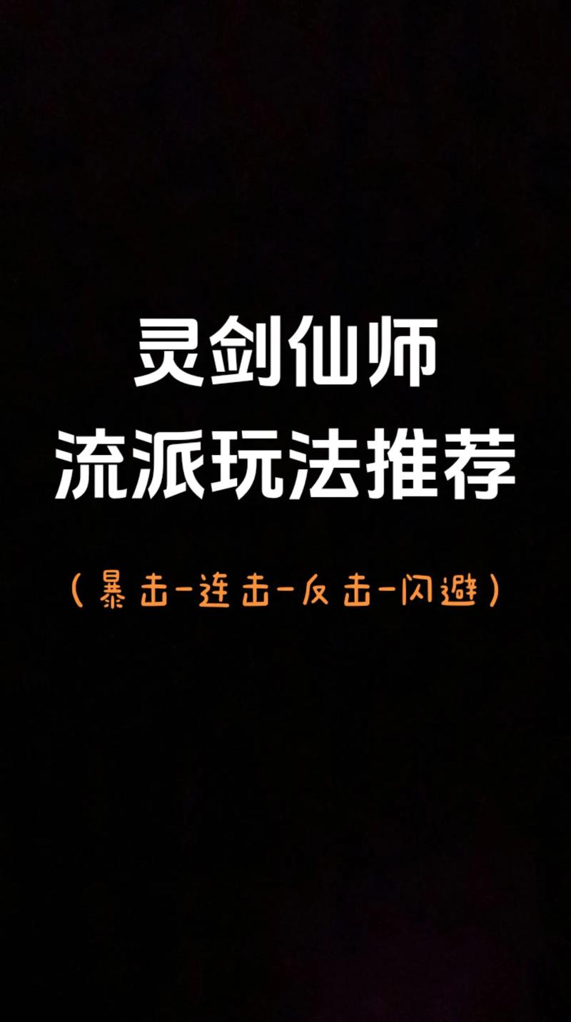 灵师的剑即将出鞘 公测上线时间抢先看