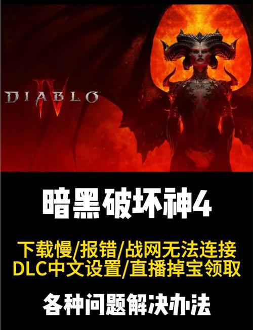 暗黑4 Online玩家必看，ID被阻塞的全方位解决策略及网友真实评价深度汇总