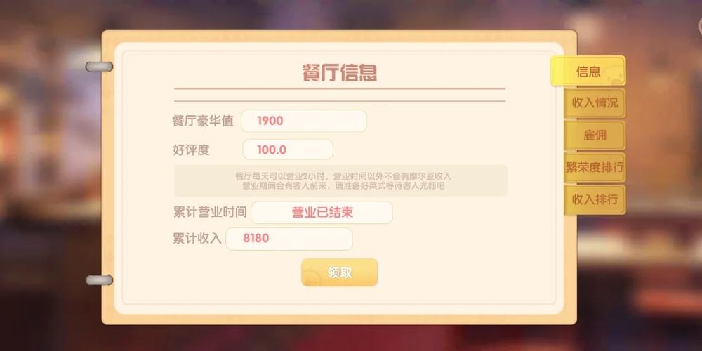 摩尔庄园手游攻略，深度解析官服与渠道服的区别