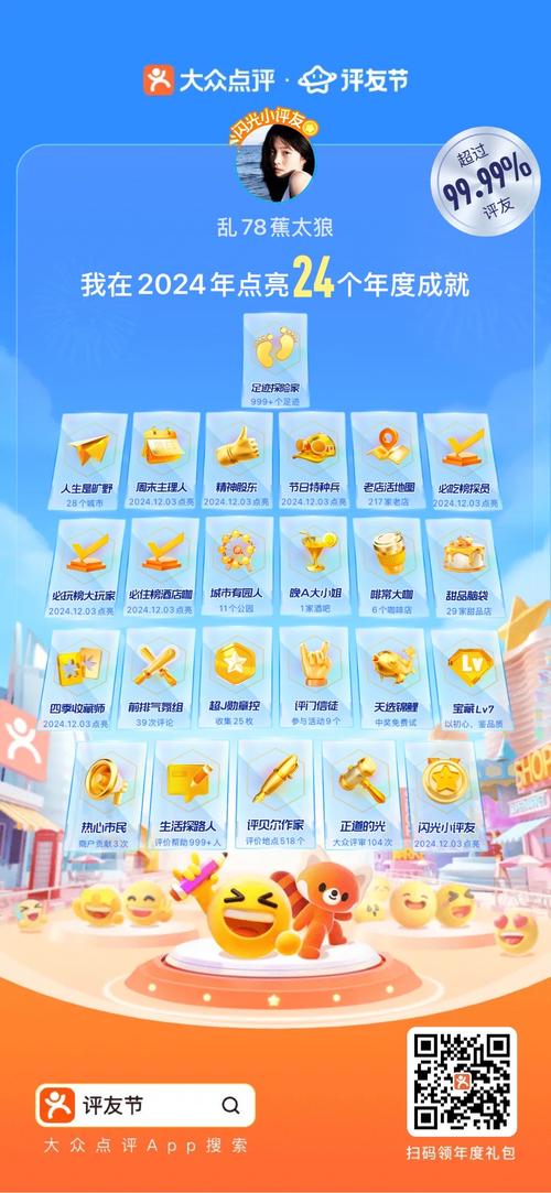 华为荣耀加冕，IP Insider Awards 2024双奖在手，手游公司如何借势升级攻略数据