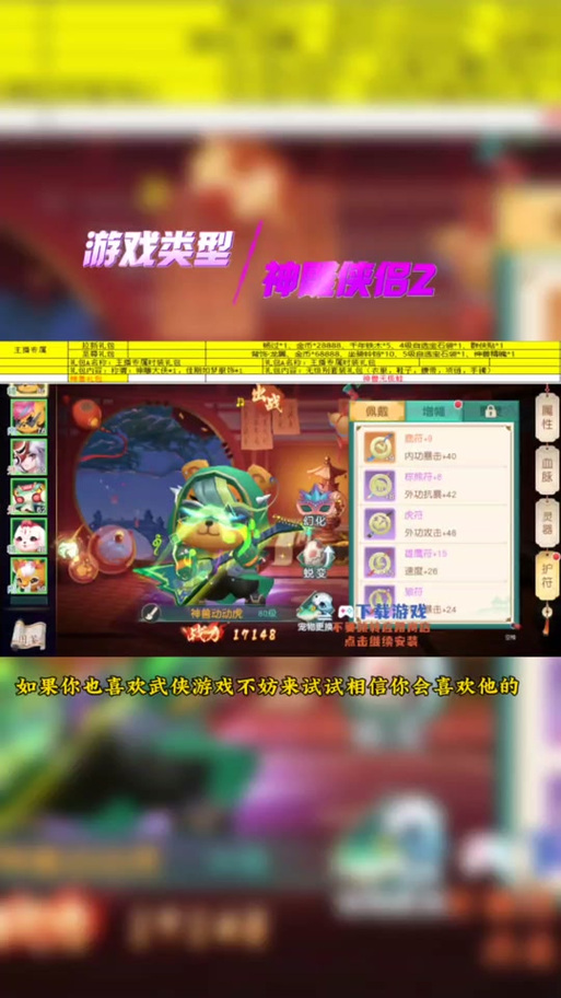 神雕侠侣手游白驼新攻略，解锁成为江湖高手的秘籍之道