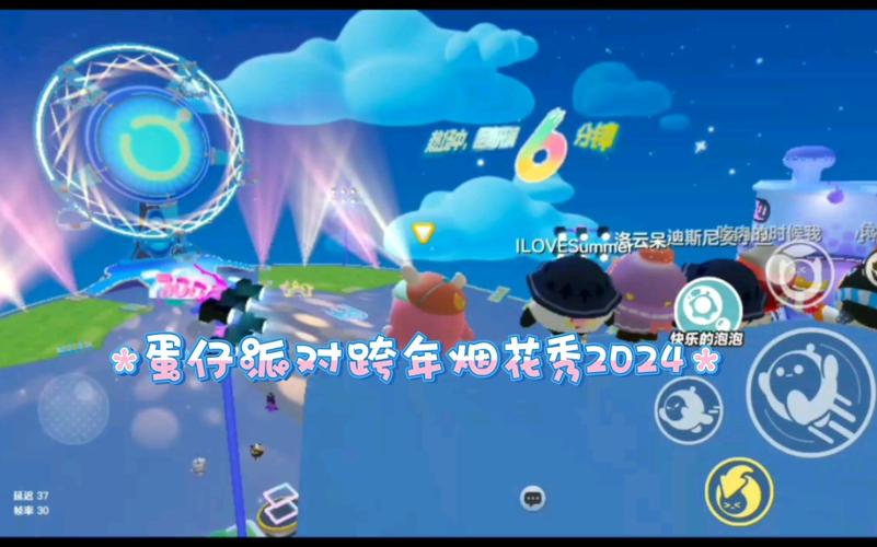 蛋仔派对烟花表演完美通关秘籍大揭秘