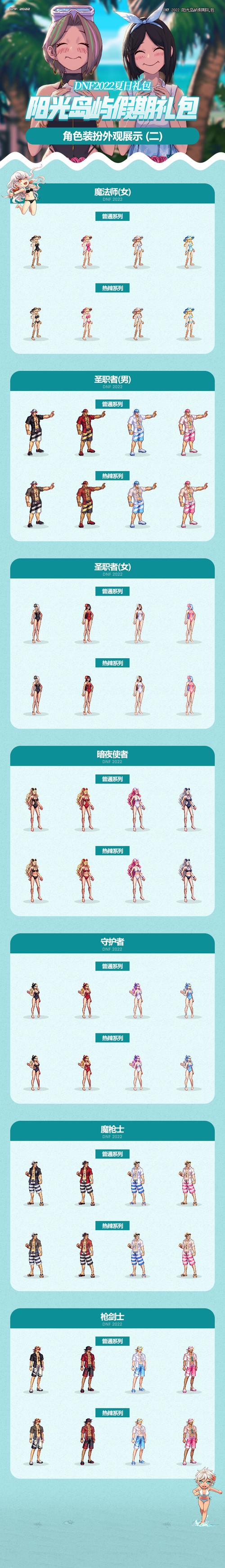DNF2022，精选适合做主号的角色攻略