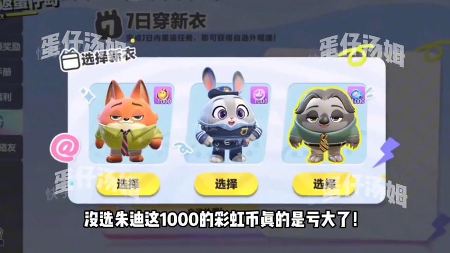 蛋仔派对联动疯狂动物城尼克全解析，角色形象与视频简介
