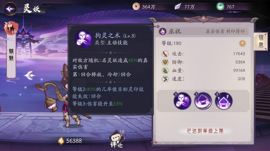 上古有灵妖iOS与安卓数据互通全解析