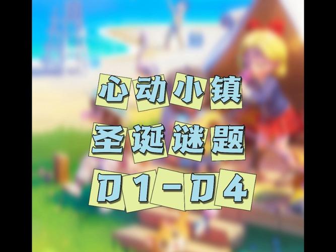 心动小镇圣诞节狂欢 精彩活动全解析