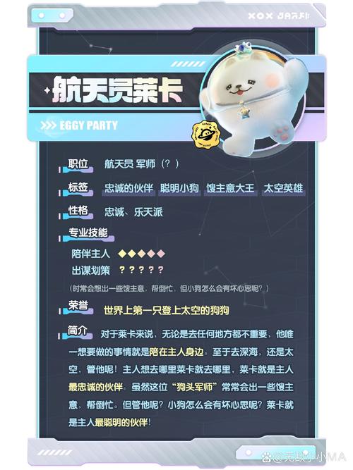 蛋仔派对太空奇遇季新皮肤全揭秘，太空奇遇季六款新皮肤一览