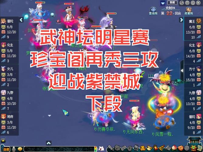 梦幻西游手游竞技场PK深度攻略，解锁并优化伙伴助战，揭秘制胜的关键密码
