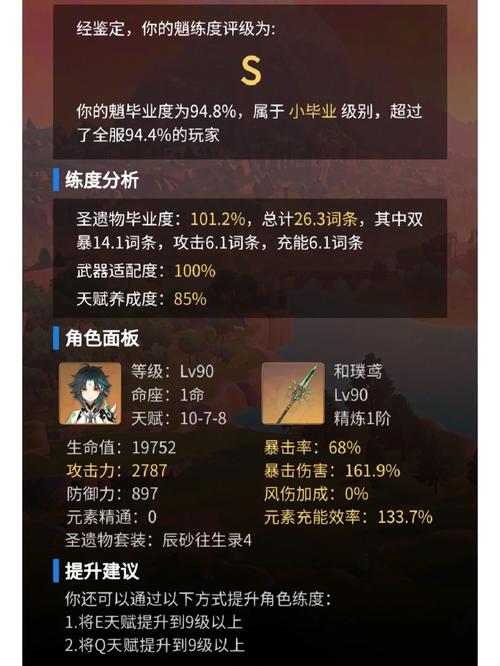 原神深度攻略，解锁辰砂往生录秘境的详尽步骤