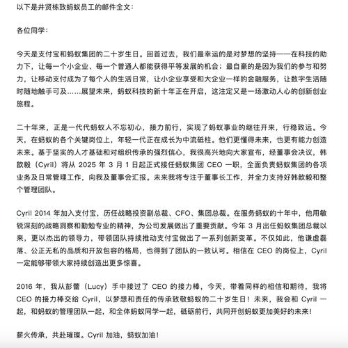 蚂蚁集团高层变动下的手游市场展望，韩歆毅接任CEO，刘政接棒CFO