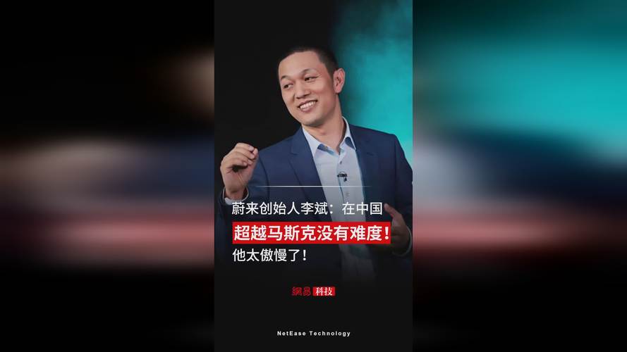 蔚来李斌霸气宣言，创业即盈利，手游界CEO之问
