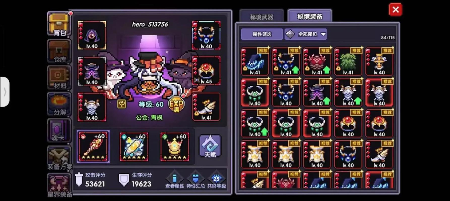 我的勇者背包管理全攻略，轻松清理，高效存储