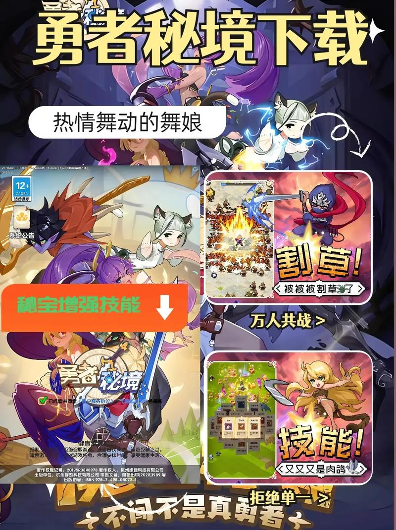 勇闯秘境，精彩玩法全解析