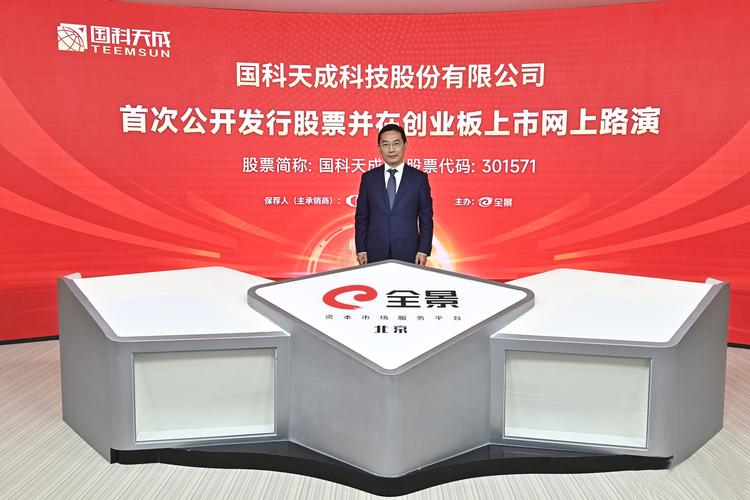 国科天成成功登陆创业板，手游市场的新机遇与挑战