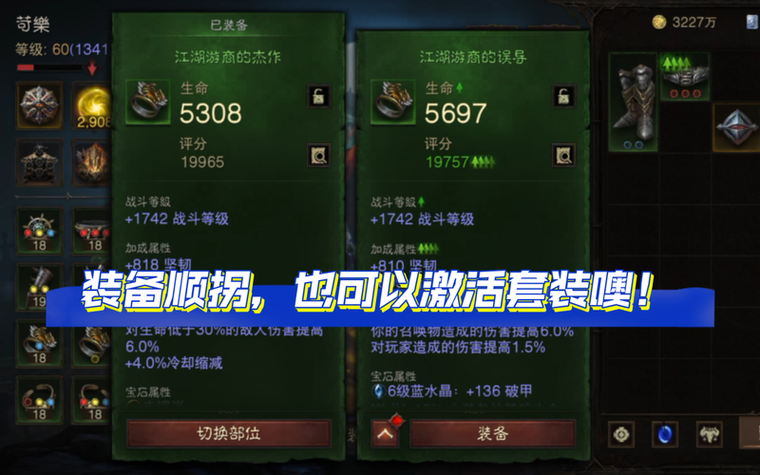 暗黑破坏神3手游深度攻略，装备估价系列第一篇——武器属性全解析