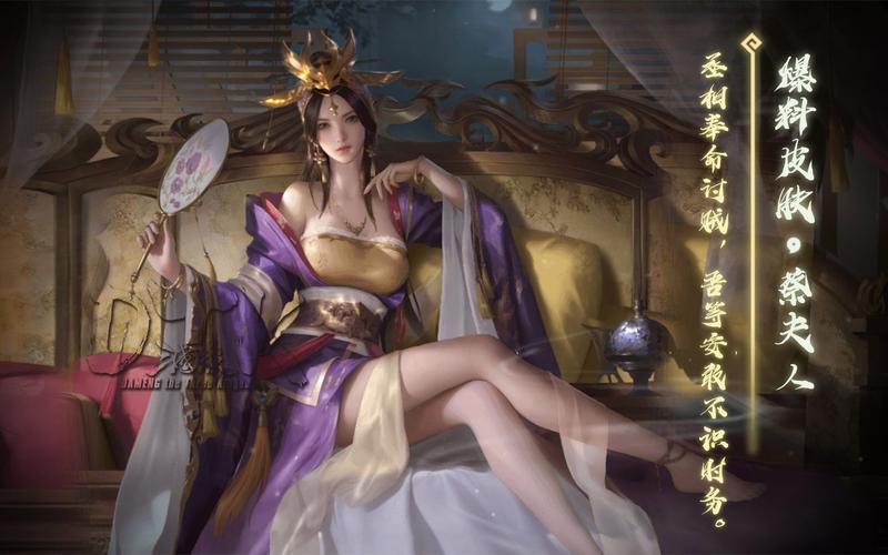 三国杀界蔡夫人技能全解析及实战运用