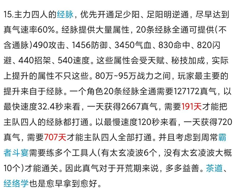 烟雨江湖夜无幽加点全攻略