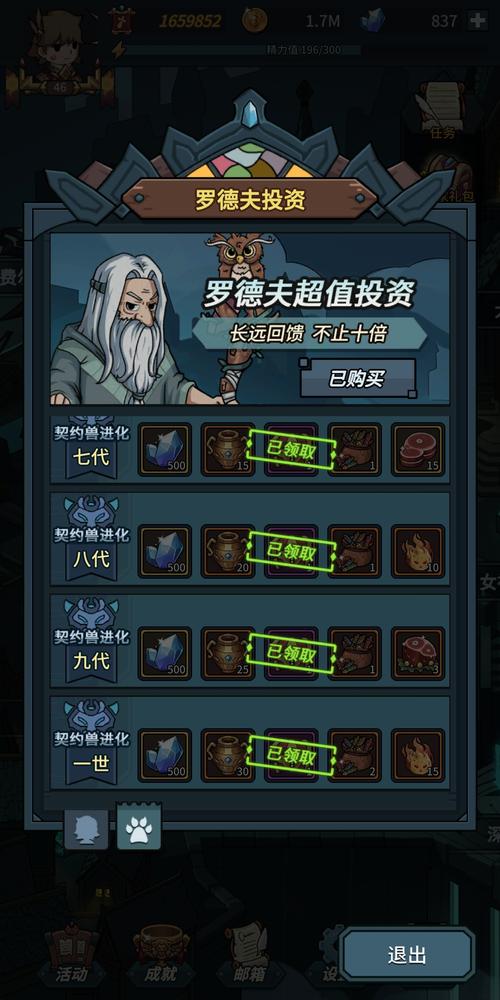 提灯与地下城40级后宠物培养深度攻略