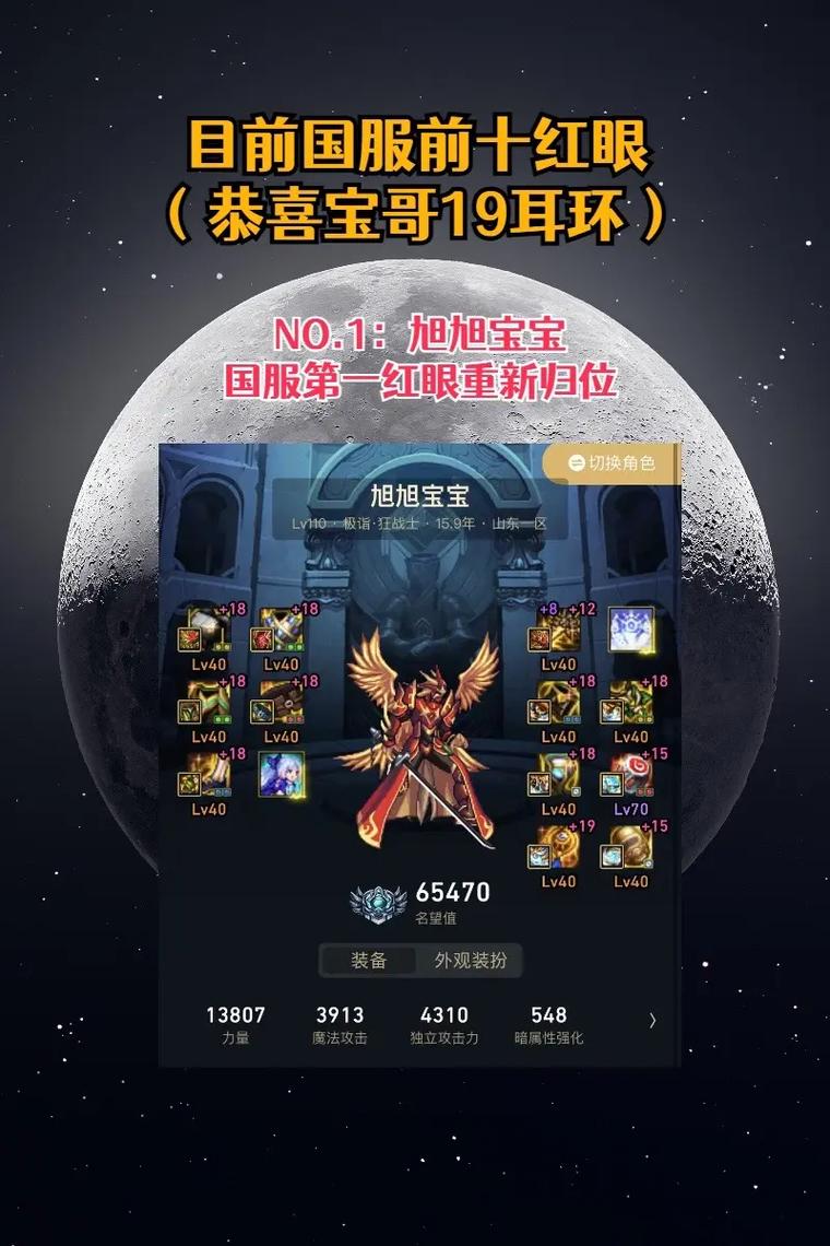 DNF 手游，探寻 SS 耳环的神秘出处