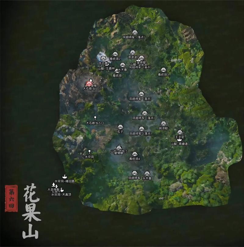 黑神话悟空花果山全流程深度攻略