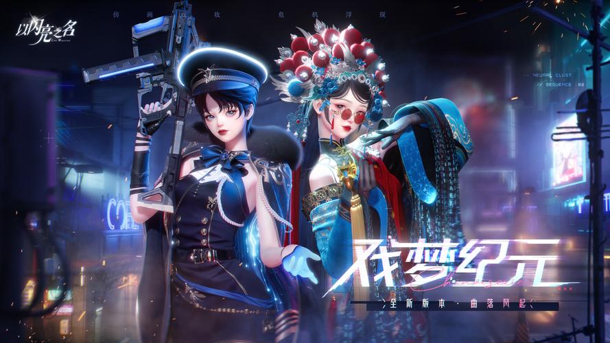 首个国产女性向3A游戏辉煌绽放，以闪亮之名一周年庆典开启女性向游戏新纪元