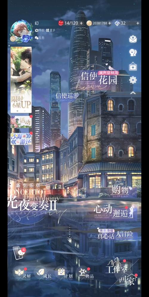 光与夜之恋沙海游还活动玩法全攻略