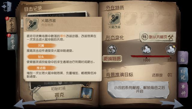 第五人格塔罗模式深度解析，策略技巧全面揭秘