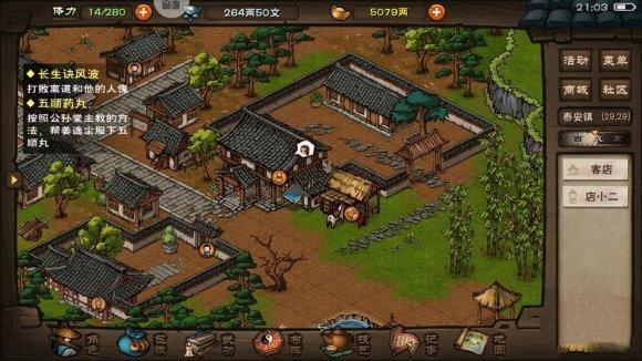 烟雨江湖铁刃门前置任务全攻略，解锁70级副本的必经之路
