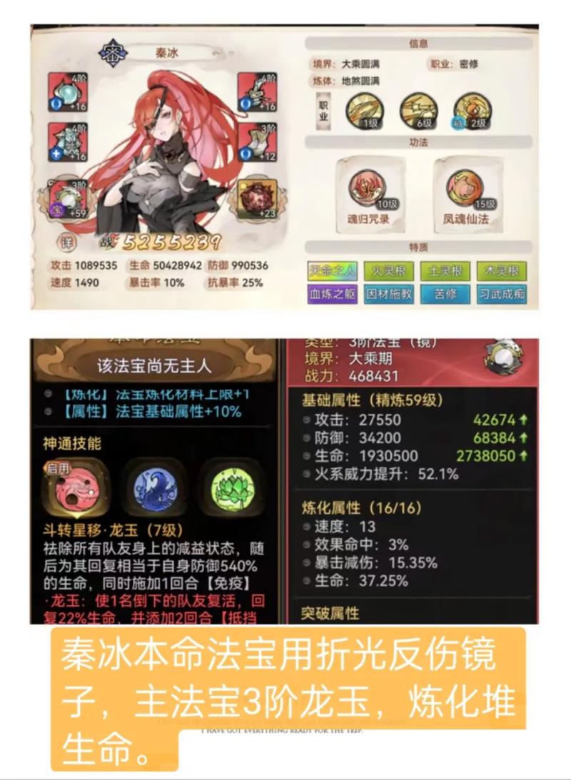 最强祖师本命法宝炼制全攻略，打造你的专属神器