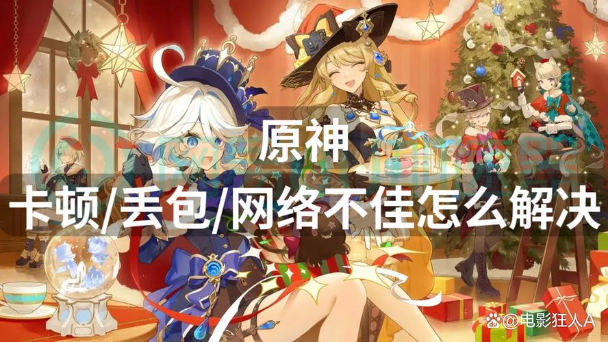 原神画面卡顿？看这里的终极解决秘籍