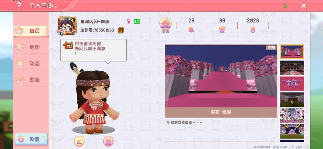 迷你世界深度攻略，好友添加上限及游戏玩法详解