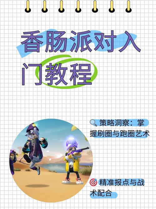 香肠派对，蓝粉黑三卡片玩法全解析与实战指南