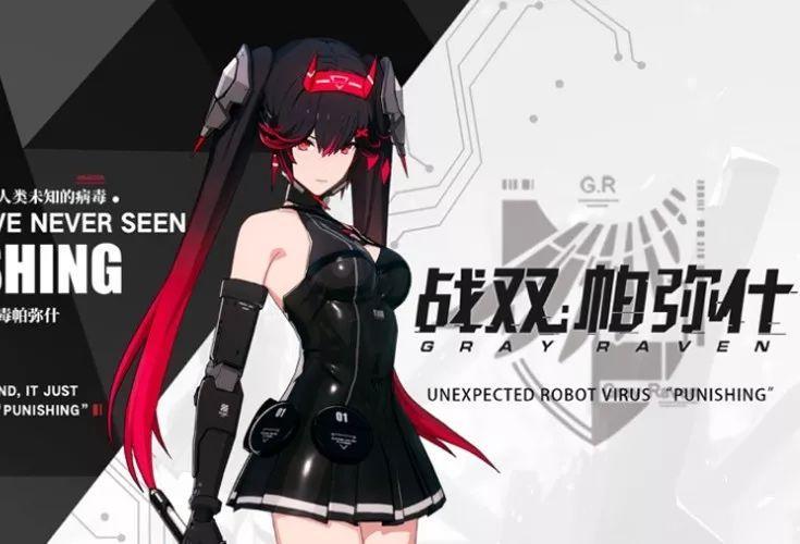 战双帕弥什玩家指南，如何高效联系客服