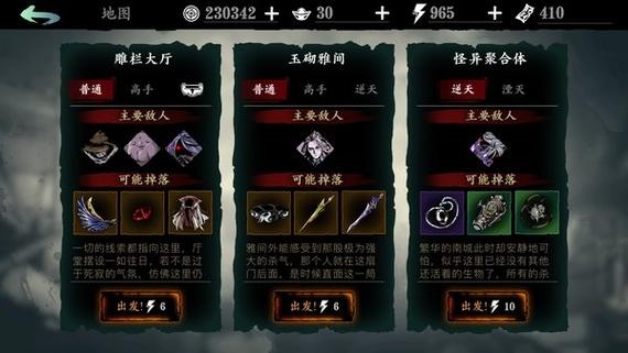 影之刃3雕栏大厅高手任务全面攻略指南