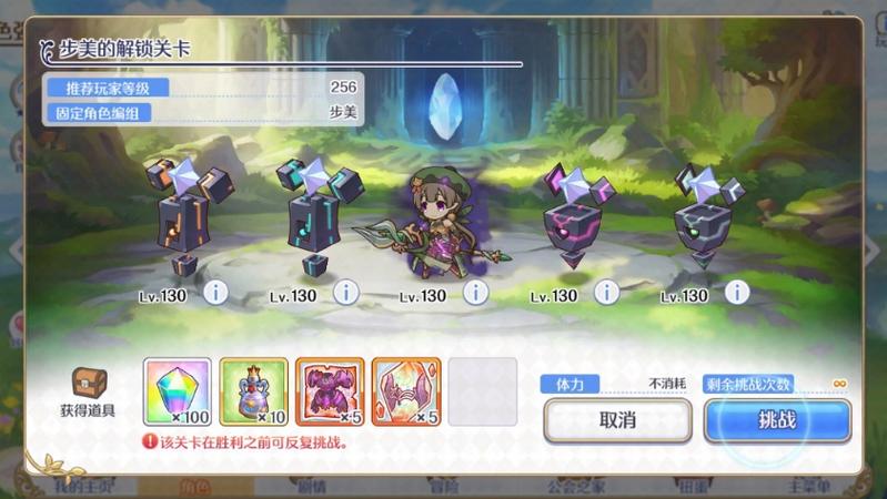 公主连结步美仙境技能深度解析与攻略指南