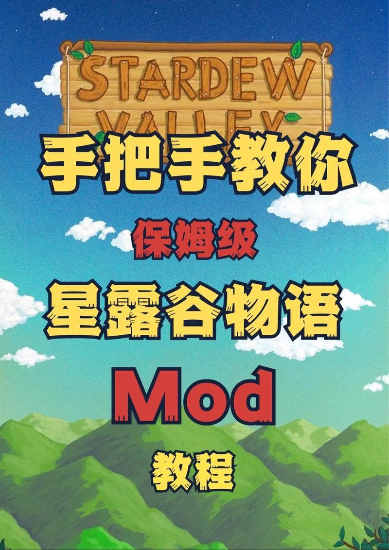 星露谷物语手游，解锁高效玩法的必备小技巧