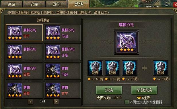 攻城掠地手游攻略，升级洗练令的极致运用策略