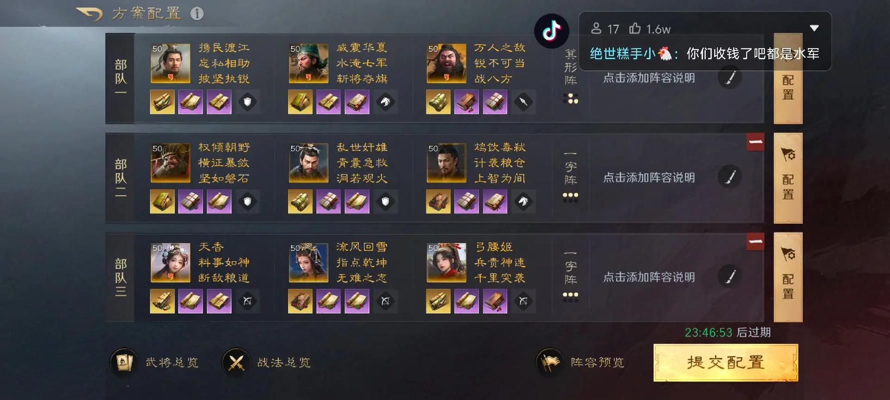 攻城掠地手游攻略，升级洗练令的极致运用策略