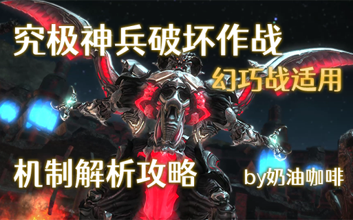 最终幻想16手游攻略，揭秘究极神兵获取之道