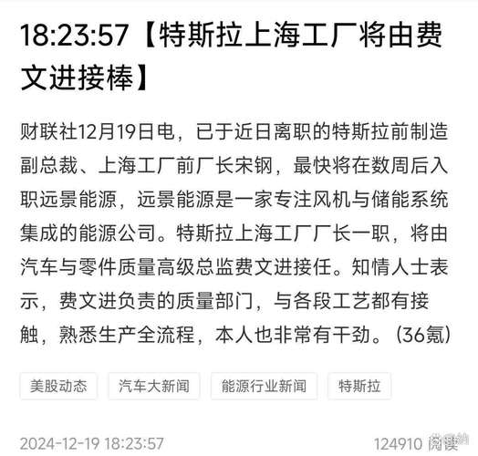 特斯拉上海工厂掌舵人宋钢离职，谁将接棒成悬念，手游界如何借鉴？