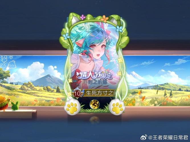 王者荣耀菜狗天幕获取全攻略，解锁限定传说天幕的秘籍